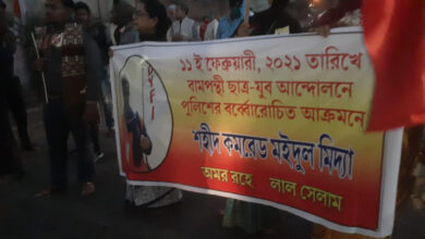 নবান্ন অভিযানে পুলিশের লাঠিচার্জে যুব নেতা মইদুল ইসলামের মৃত্যুর প্রতিবাদে ধিক্কার মিছিল - West Bengal News 24