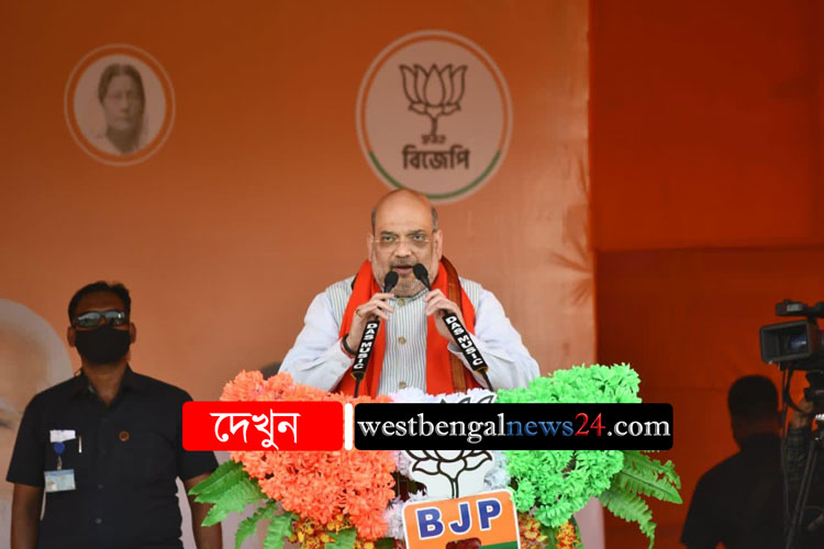 West Bengal Assembly Election 2021 : ঝাড়গ্রামে উন্নয়ন-প্রতিশ্রুতিতে উপুড়হস্ত অমিত শাহ - West Bengal News 24