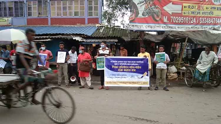 দ্রুত শিক্ষাঙ্গনে পঠন-পাঠন চালু করার দাবিতে মানববন্ধন করলো ছাত্র সংগঠন ইসলামিক স্টুডেন্ট অর্গানাইজেশন - West Bengal News 24