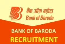 Bank of Baroda Recruitment 2023 : ব্যাঙ্কে চাকরী করতে ইচ্ছুক? ব্যাঙ্ক অব বরোদা দিচ্ছে চাকরীর সুবর্ণ সুযোগ - West Bengal News 24