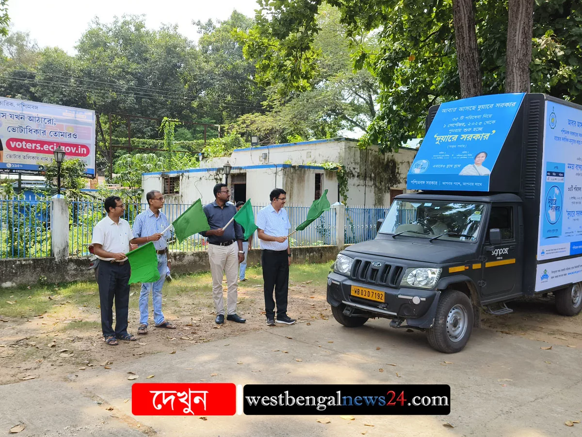 Duare Ssarkar Camp : ঝাড়গ্রাম জেলায় বাড়ল দুয়ারে সরকার শিবিরের সংখ্যা, ঘুরবে প্রচার গাড়িও - West Bengal News 24