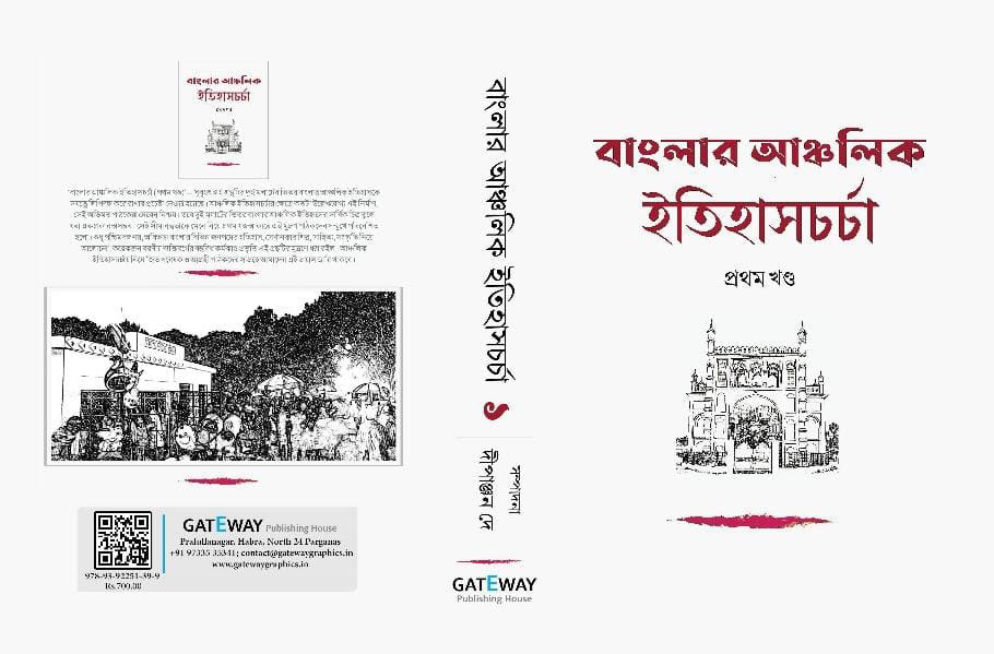 ৪৭তম কলকাতা আন্তর্জাতিক বইমেলায় ‘বাংলার আঞ্চলিক ইতিহাসচর্চা’ - West Bengal News 24