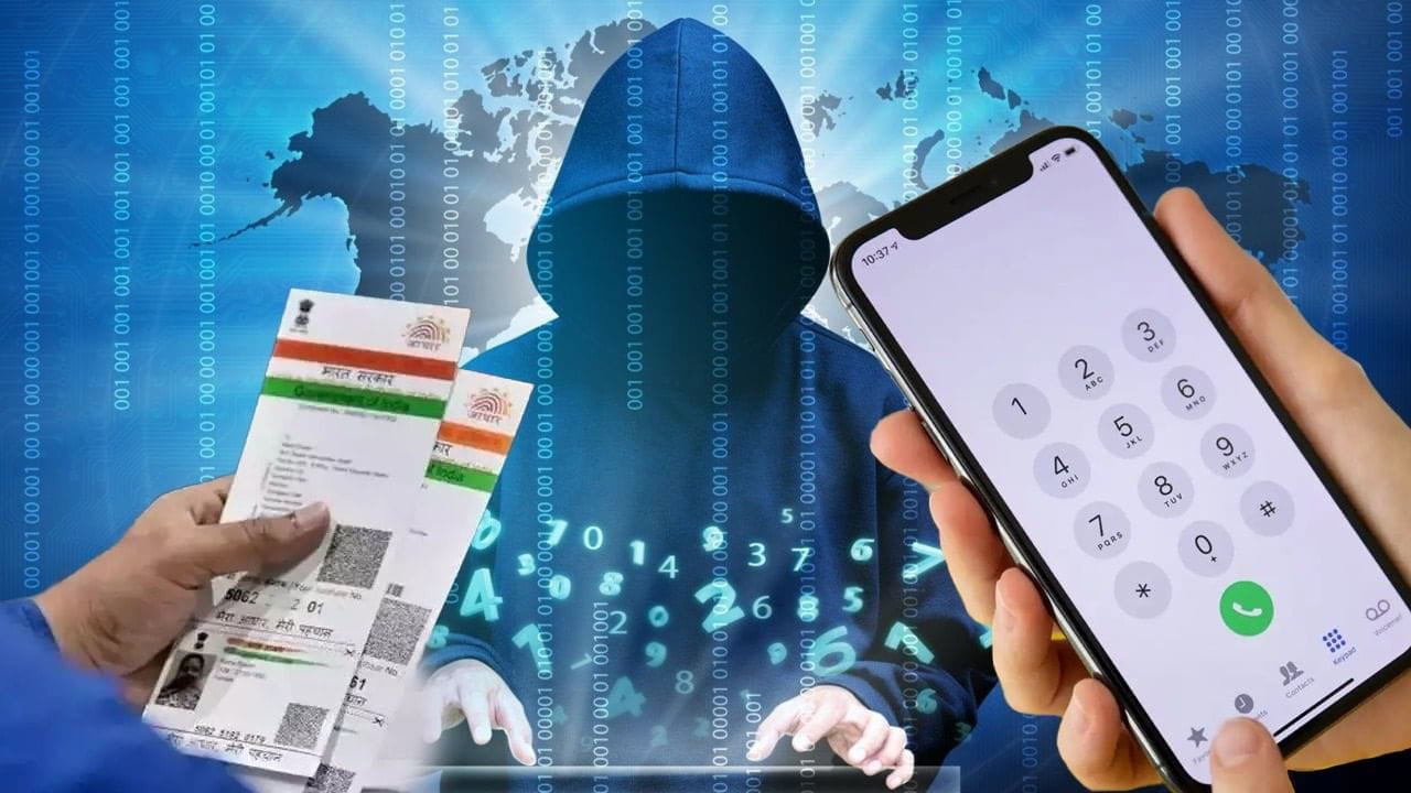 আপনার ফোন ও আধার হ্যাকারদের দখলে? সতর্ক থাকুন - West Bengal News 24
