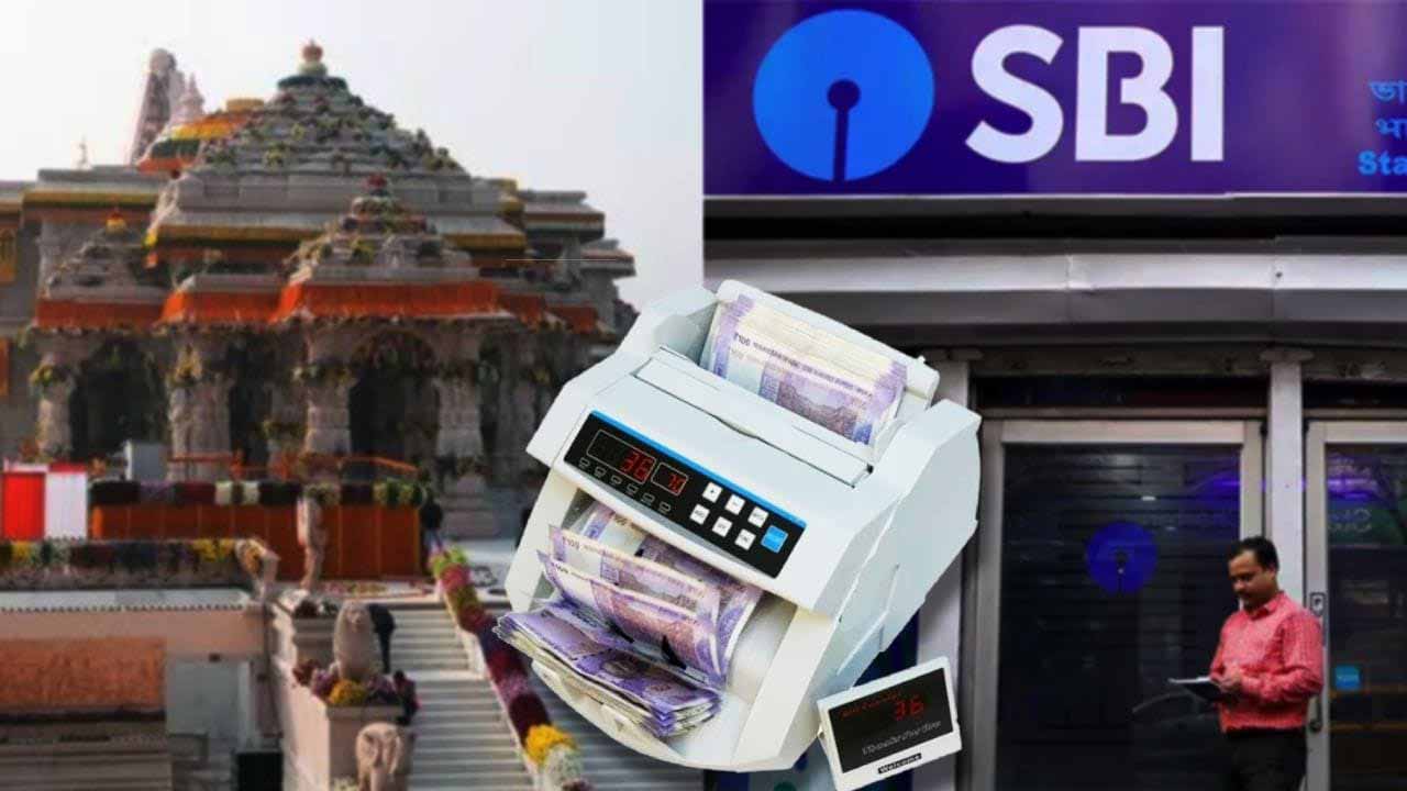 এত্ত টাকা! টাকা গুনতে স্টেট ব্যাঙ্ক অফ ইন্ডিয়ার শরণাপন্ন রাম মন্দির ট্রাস্ট কর্তৃপক্ষ - West Bengal News 24