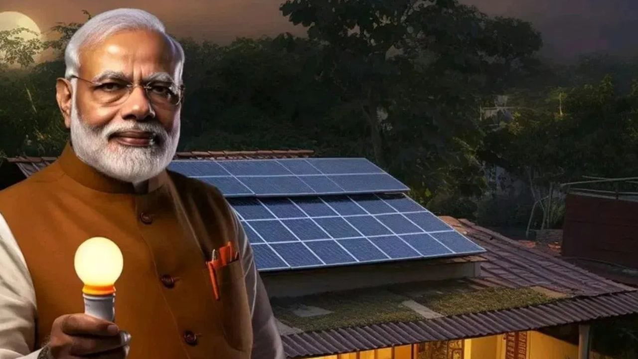 দেশবাসীকে বিনামূল্যে বিদ্যুৎ দেবে কেন্দ্র – লোকসভার আগে বড়সড় চমক মোদি সরকারের - West Bengal News 24