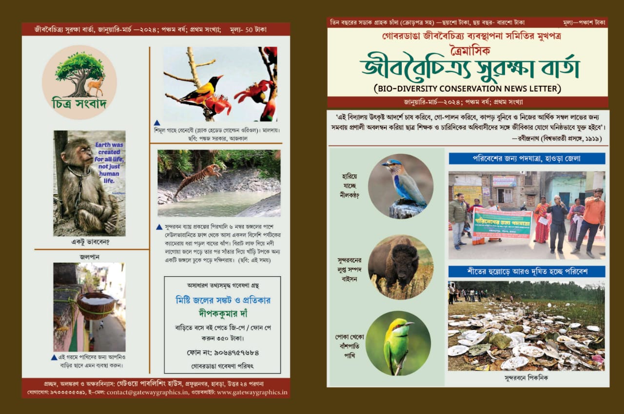 কৃষ্ণনগরে পরিবেশ মেলা - West Bengal News 24