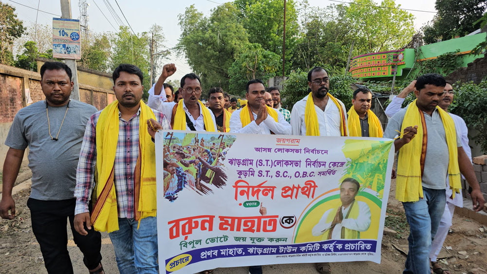 আদিবাসী নেগাচারী কুড়মি সমাজ সমর্থিত নির্দল প্রার্থী বরুণ মাহাতোর প্রচার শুরু, প্রকাশ হল নির্বাচনী ইস্তাহার - West Bengal News 24