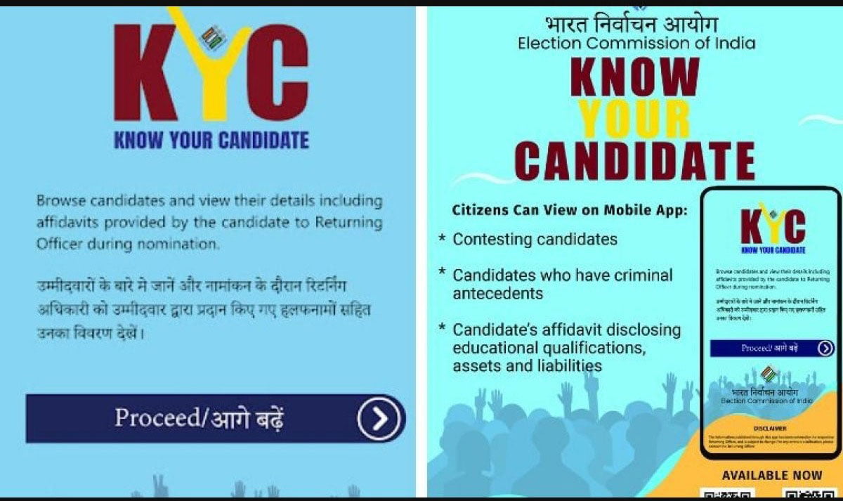 আপনার কেন্দ্রের প্রার্থী কে ? কত সম্পত্তির মালিক ? হদিশ দেবে এই অ্যাপ - West Bengal News 24
