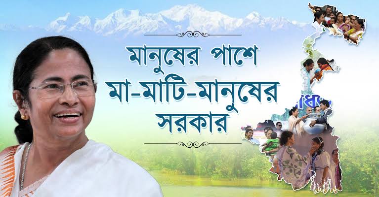 নারী প্রগতি, নারী উন্নয়নে শীর্ষে বাংলা তাই বাংলায় মা মাটি মানুষের সরকারের জয়ধ্বনি - West Bengal News 24