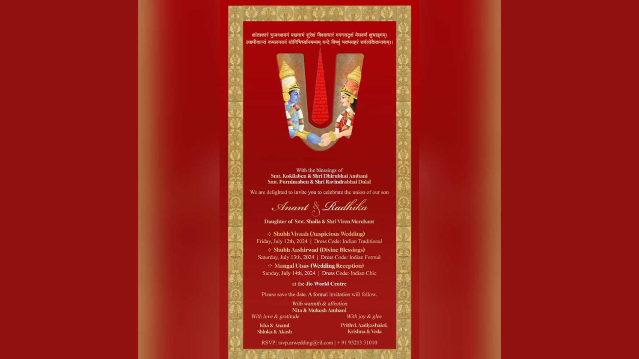 কনিষ্ঠ আম্বানির বিয়ে বলে কথা ! ইতালির জলপথে প্রি ওয়েডিং সেলিব্রেশন করবেন অনন্ত-রাধিকা - West Bengal News 24