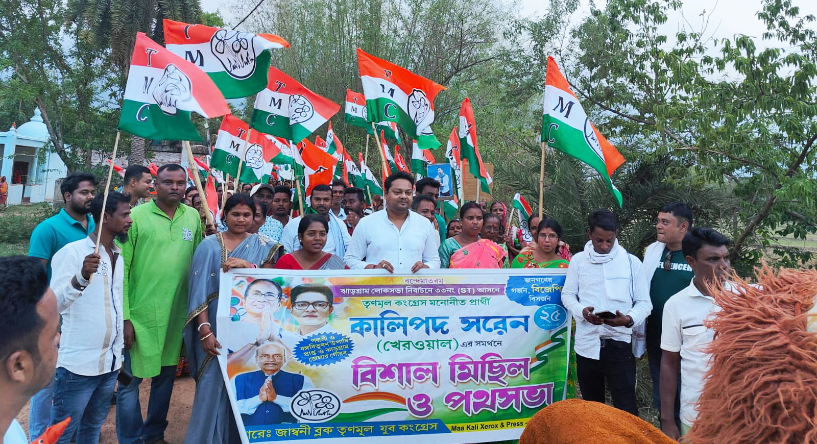 তৃণমূল প্রার্থীর সমর্থনে যুব তৃণমূলের মিছিলে আর্য ঘোষ - West Bengal News 24