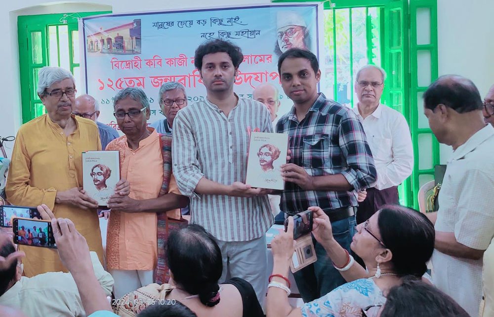 ‘কাজী নজরুল ইসলাম: একশো পঁচিশে’ গ্রন্থপ্রকাশ - West Bengal News 24