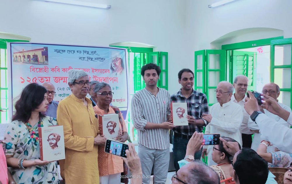‘কাজী নজরুল ইসলাম: একশো পঁচিশে’ গ্রন্থপ্রকাশ - West Bengal News 24