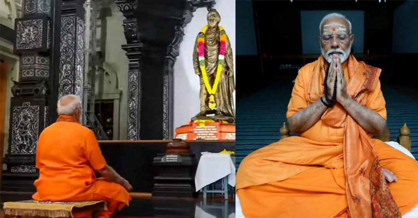 ধ্যান ভাঙলেন মোদী, যোগীর বার্তা, ‘সুফল পাবে দেশ’ - West Bengal News 24 ধ্যান ভাঙলেন মোদী, যোগীর বার্তা, ‘সুফল পাবে দেশ’ - West Bengal News 24