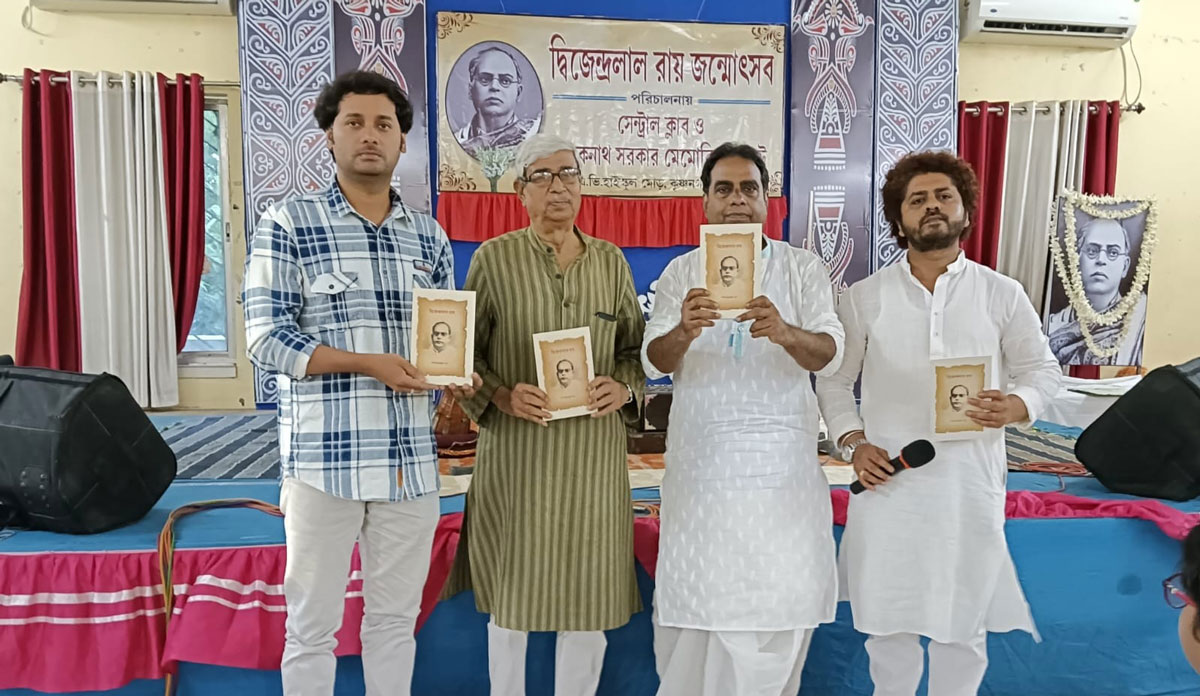 কৃষ্ণনগরে দ্বিজেন্দ্রলাল রায়ের জন্মদিনে গ্রন্থপ্রকাশ - West Bengal News 24