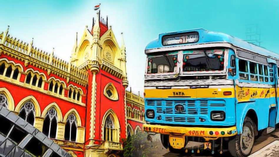 ১৫ বছরের পুরনো বাস বাতিলের নির্দেশিকা, পুনর্বিবেচনার নির্দেশ হাইকোর্টের - West Bengal News 24