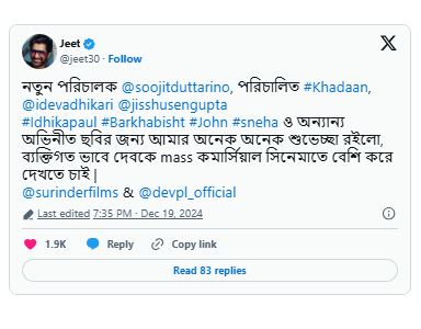 ইগো নয় ! শুভেচ্ছা জানিয়ে টলিউডের ‘রাজার রাজা’ দেবকে বিশেষ টিপস দিলেন জিৎ - West Bengal News 24