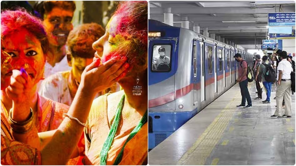 Kolkata Metro : দোলের দিন দুপুর থেকে চলবে মেট্রো! মেট্রোর সময়সূচি বদল - West Bengal News 24