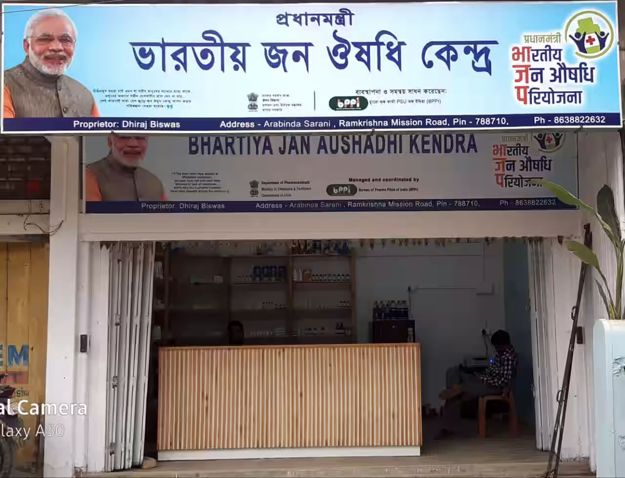 কম দামে ওষুধ সহজলভ্য করতে ২৫ হাজার জন ঔষধি কেন্দ্র খোলার ঘোষনা নরেন্দ্র মোদীর - West Bengal News 24