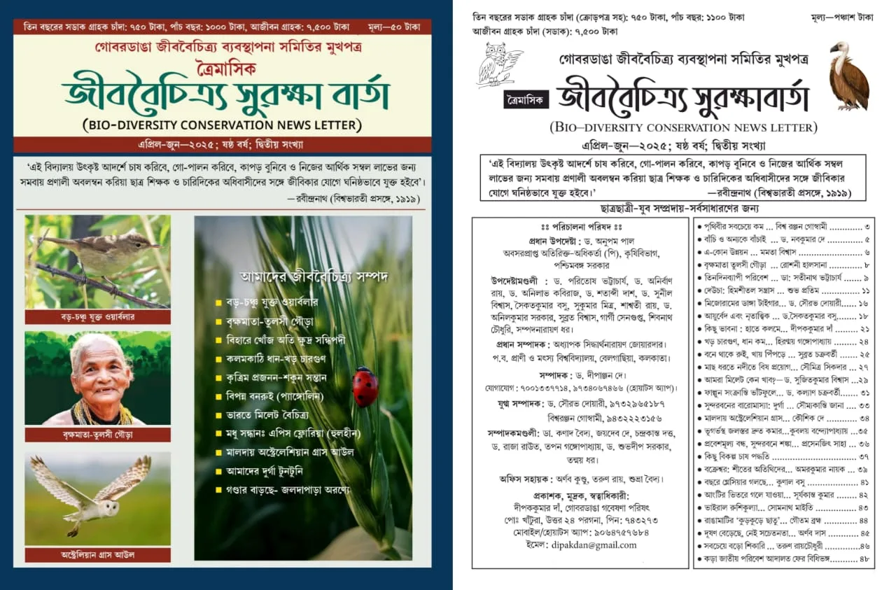 কৃষ্ণনগরের গ্রেস কটেজে পরিবেশ মেলা - West Bengal News 24