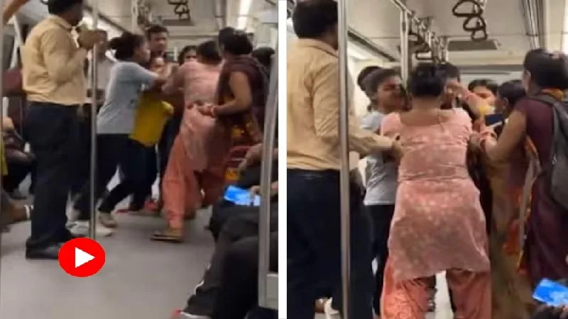 মেট্রোতে দুই তরুণীর চুলোচুলি, ভিডিও ভাইরাল - West Bengal News 24