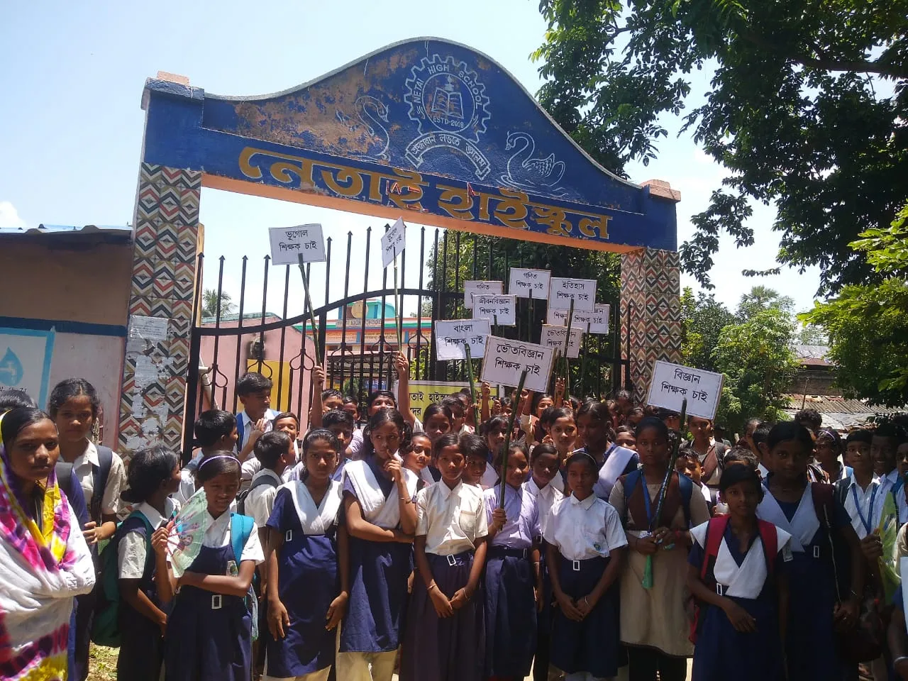 লালগড়ের নেতাই হাইস্কুলে শিক্ষক সঙ্কট, পড়ুয়াদের বিক্ষোভে স্কুলে তালা - West Bengal News 24