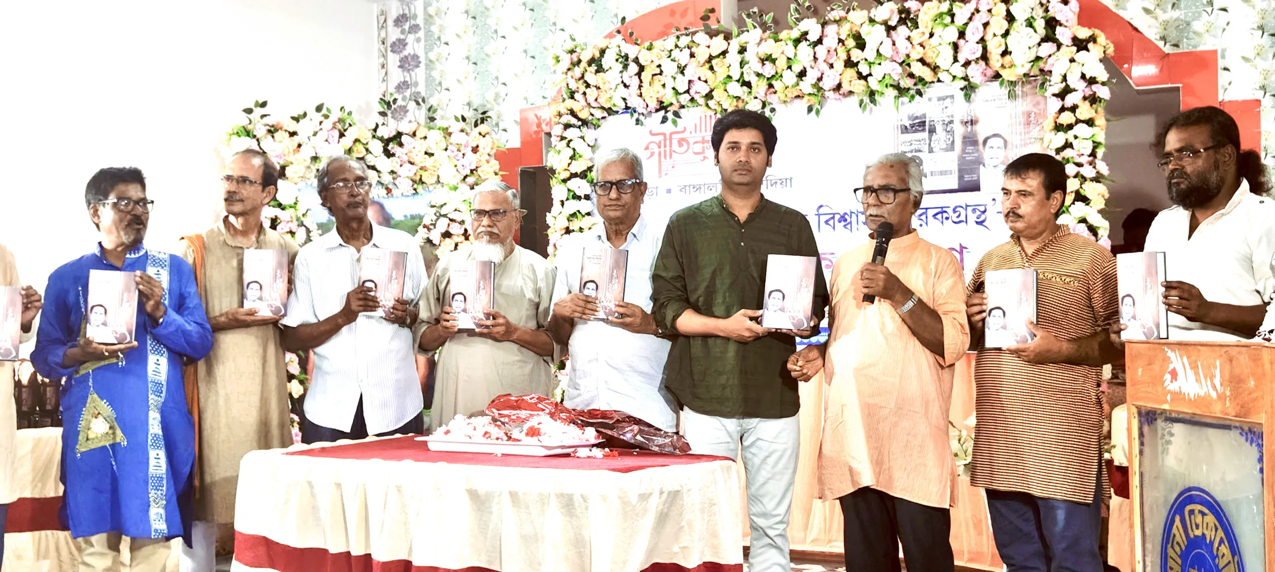 প্রকাশিত হলো ‘সুরসাধক কবি নির্মলেন্দু বিশ্বাস স্মারকগ্রন্থ’ - West Bengal News 24