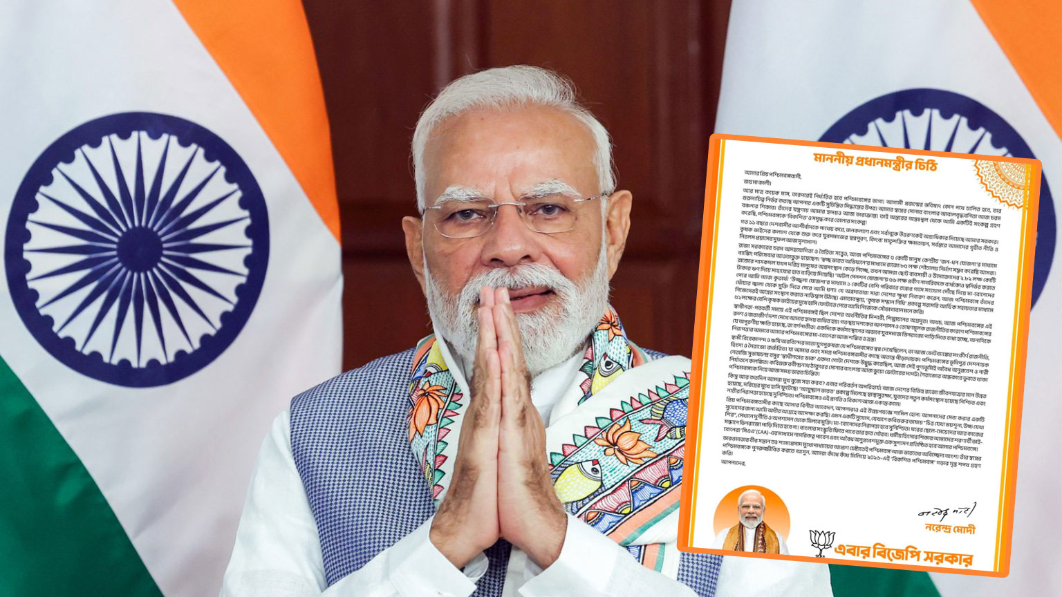 Narendra Modi : ভোটের আগে কালী স্মরণে মোদি! মনীষীদের স্মরণ করে ‘দুর্নীতি-অপশাসন’ নিয়ে বাংলার ঘরে ঘরে চিঠি - West Bengal News 24