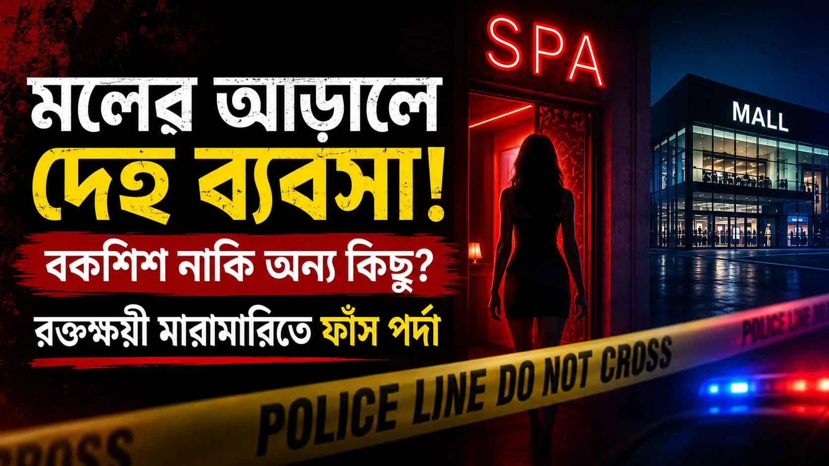 Latest Bengali News for Today | Breaking News in Bengali | Bengali Khabar 24 Ghanta - West Bengal News 24