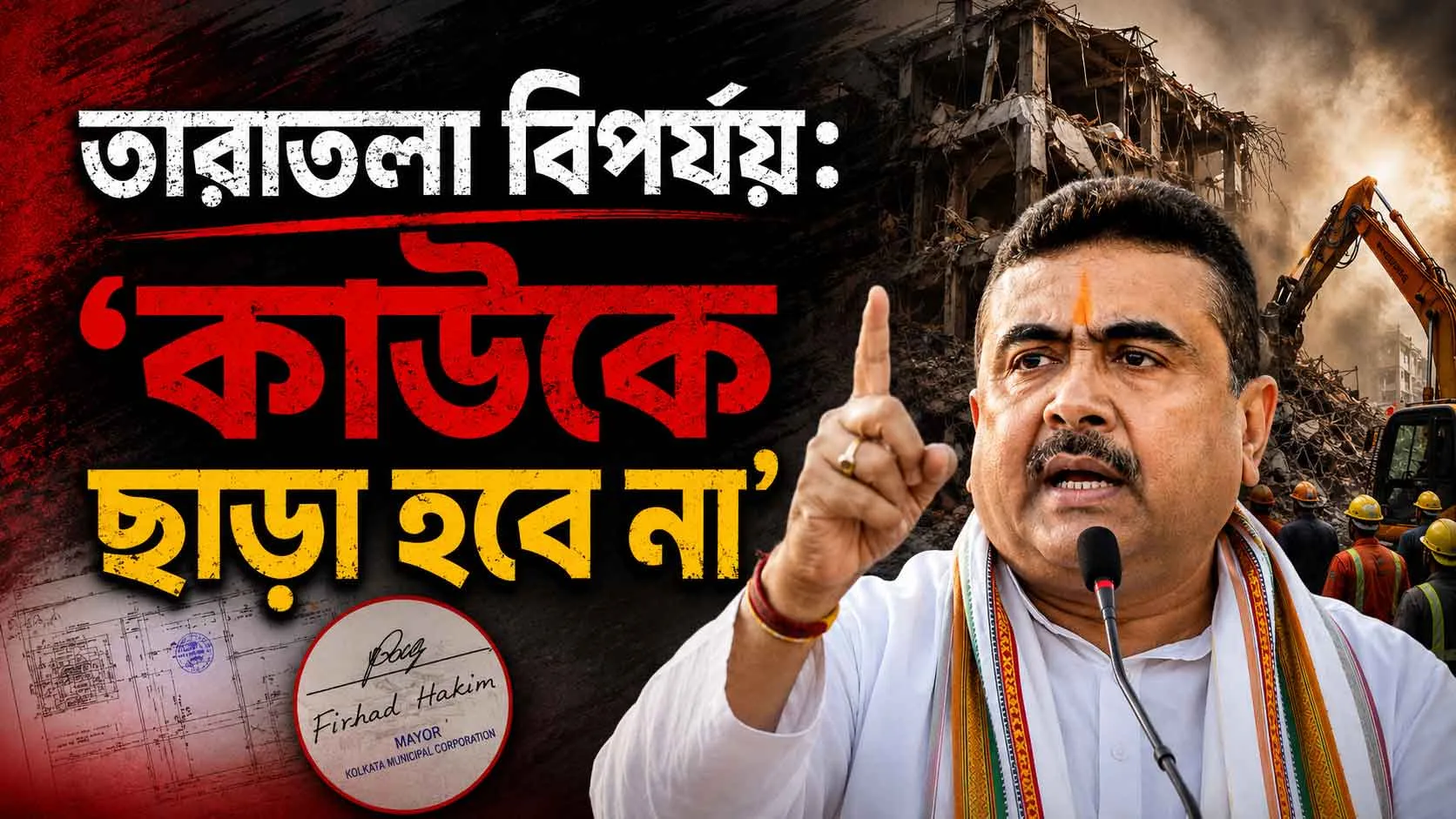 Latest Bengali News for Today | Breaking News in Bengali | Bengali Khabar 24 Ghanta - West Bengal News 24
