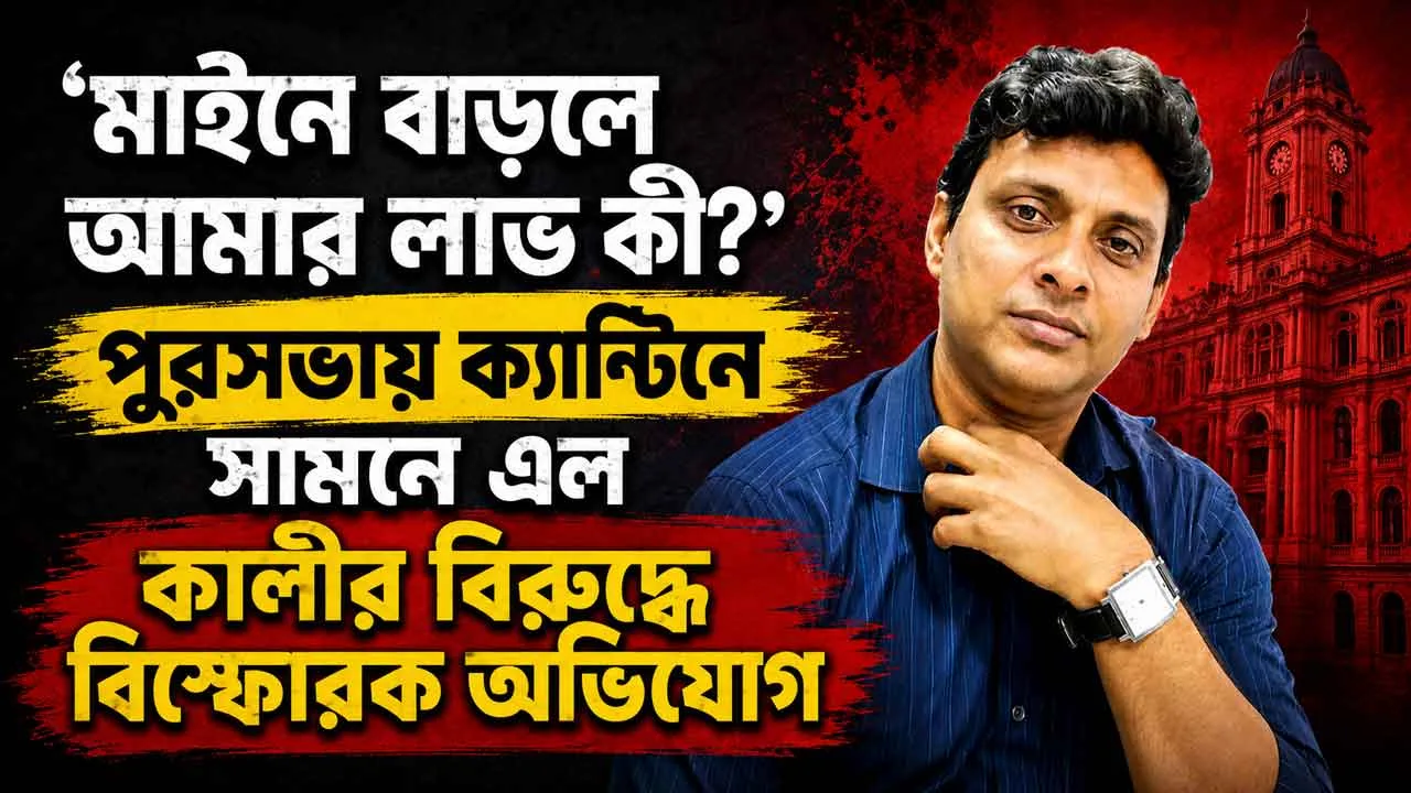 Latest Bengali News for Today | Breaking News in Bengali | Bengali Khabar 24 Ghanta - West Bengal News 24