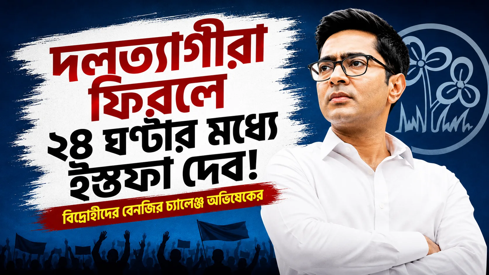 Latest Bengali News for Today | Breaking News in Bengali | Bengali Khabar 24 Ghanta - West Bengal News 24 Latest Bengali News for Today | Breaking News in Bengali | Bengali Khabar 24 Ghanta - West Bengal News 24