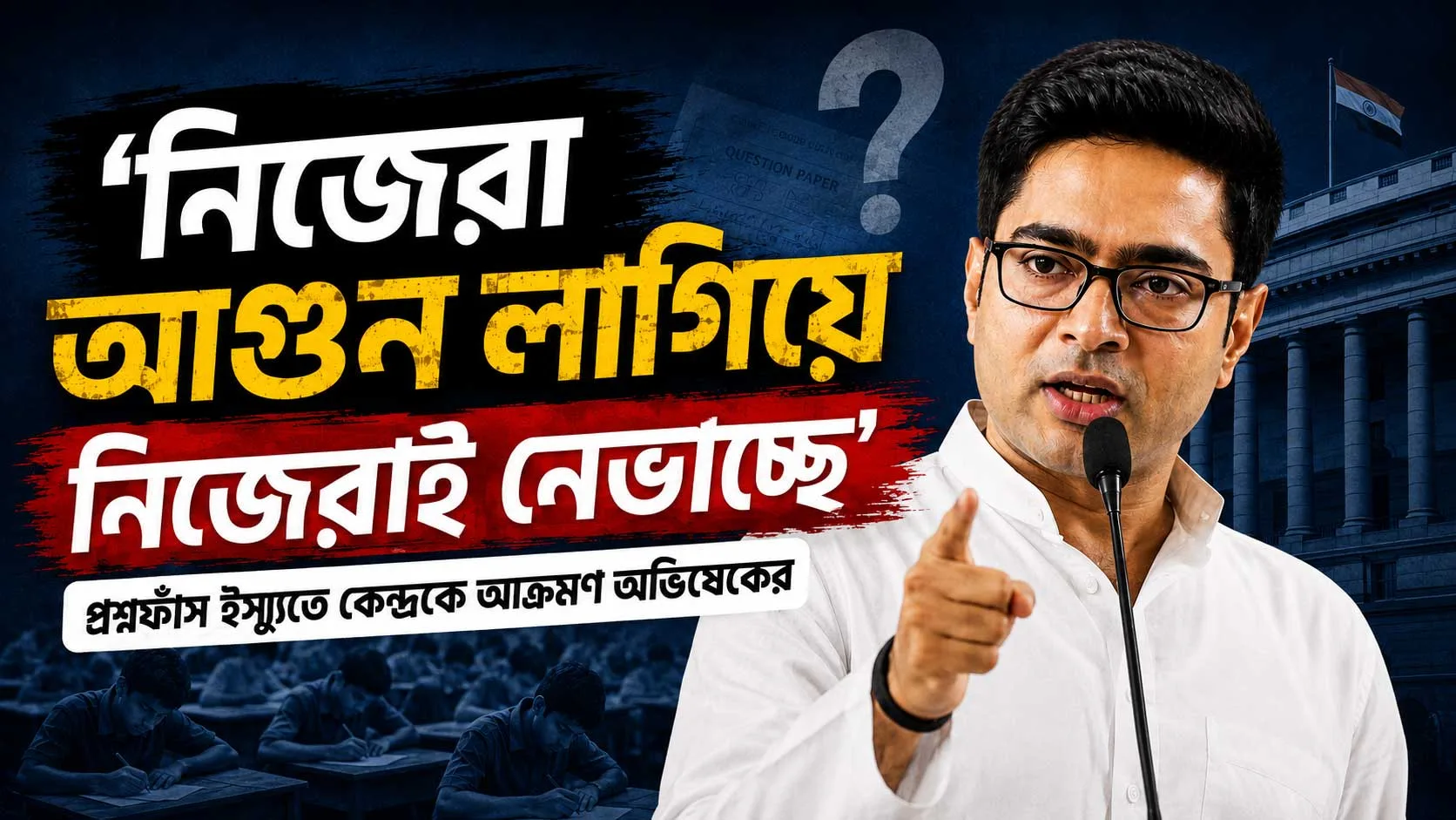 Man in white shirt speaks into a microphone, with bold Bengali headlines on colored brush-stroke backgrounds and a dark, political-themed backdrop.