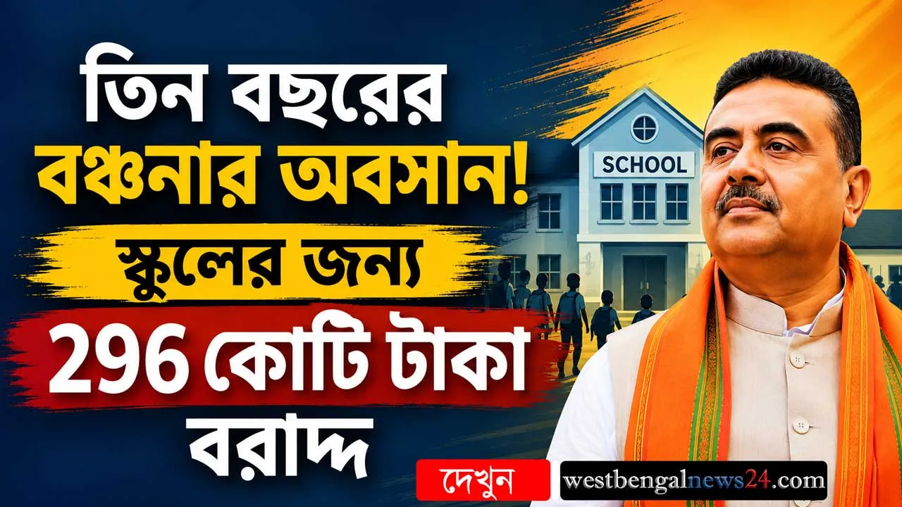 Latest Bengali News for Today | Breaking News in Bengali | Bengali Khabar 24 Ghanta - West Bengal News 24 Latest Bengali News for Today | Breaking News in Bengali | Bengali Khabar 24 Ghanta - West Bengal News 24