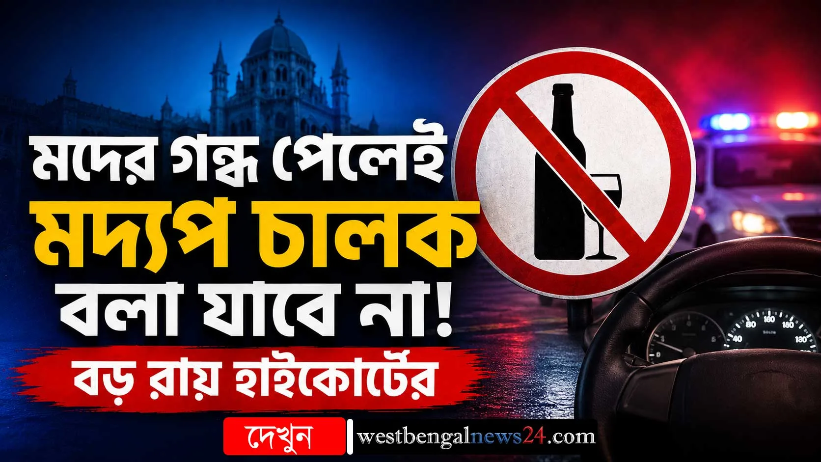 Latest Bengali News for Today | Breaking News in Bengali | Bengali Khabar 24 Ghanta - West Bengal News 24 Latest Bengali News for Today | Breaking News in Bengali | Bengali Khabar 24 Ghanta - West Bengal News 24