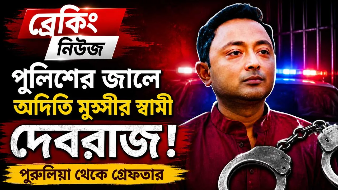 Latest Bengali News for Today | Breaking News in Bengali | Bengali Khabar 24 Ghanta - West Bengal News 24 Latest Bengali News for Today | Breaking News in Bengali | Bengali Khabar 24 Ghanta - West Bengal News 24