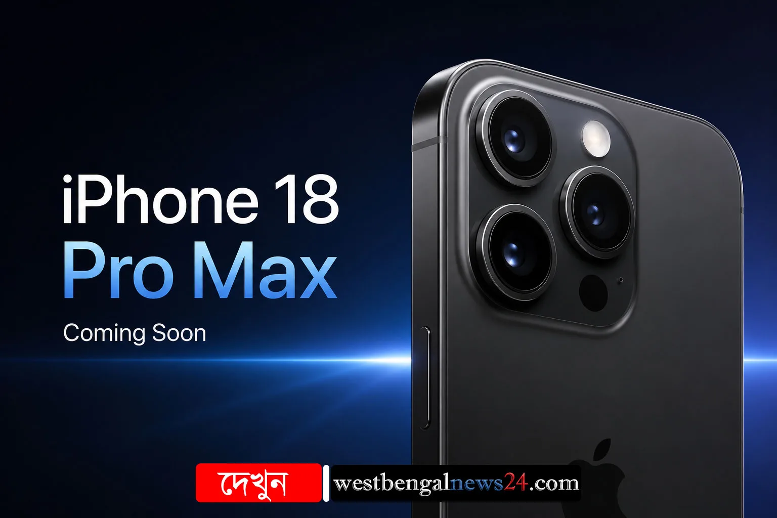iPhone 18 Pro Max-এ ক্যামেরার সবচেয়ে বড় চমক হতে পারে Variable Aperture! নতুন ফাঁসে সামনে এল একাধিক গুরুত্বপূর্ণ তথ্য - West Bengal News 24 iPhone 18 Pro Max-এ ক্যামেরার সবচেয়ে বড় চমক হতে পারে Variable Aperture! নতুন ফাঁসে সামনে এল একাধিক গুরুত্বপূর্ণ তথ্য - West Bengal News 24