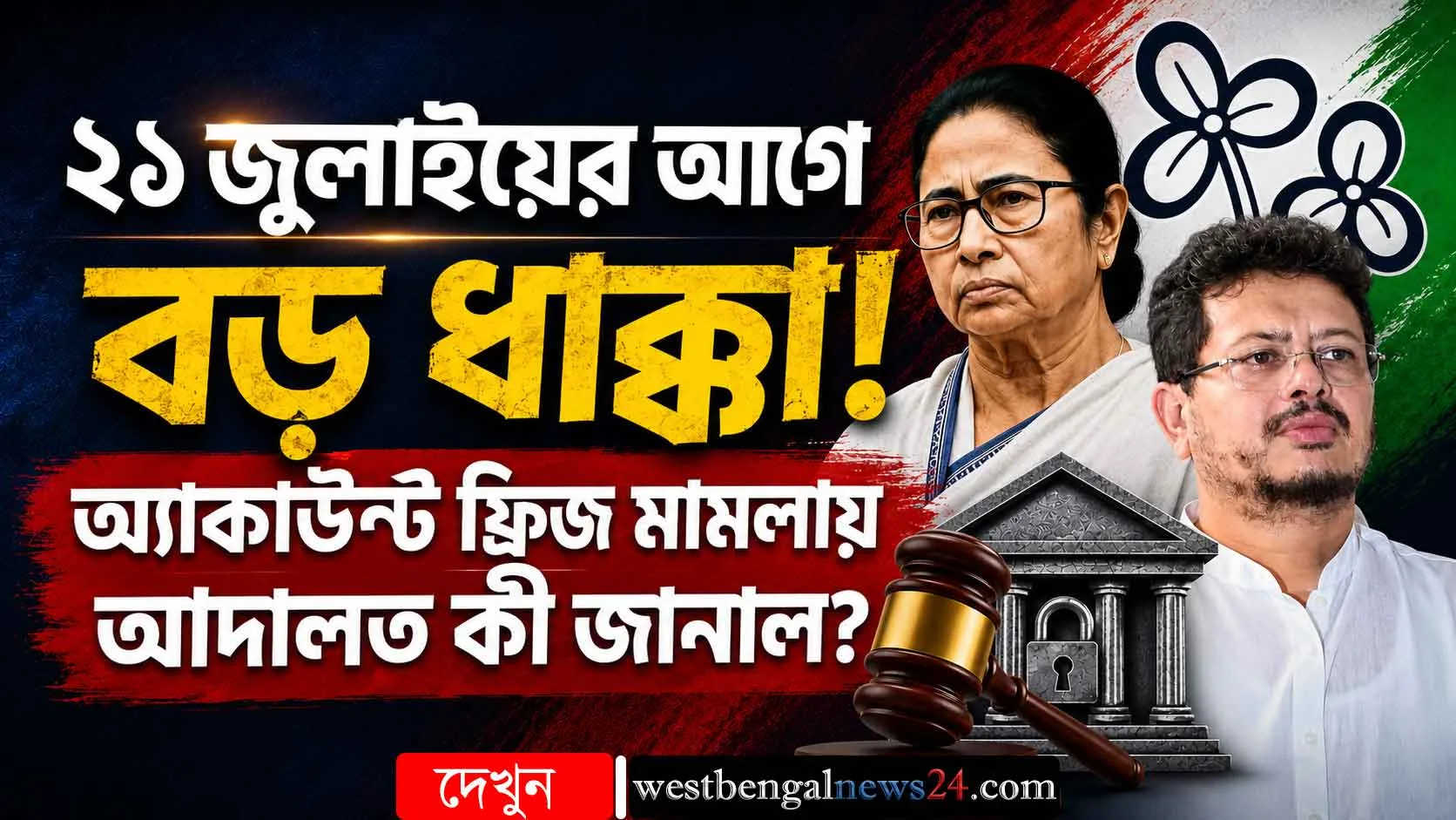 Latest Bengali News for Today | Breaking News in Bengali | Bengali Khabar 24 Ghanta - West Bengal News 24 Latest Bengali News for Today | Breaking News in Bengali | Bengali Khabar 24 Ghanta - West Bengal News 24