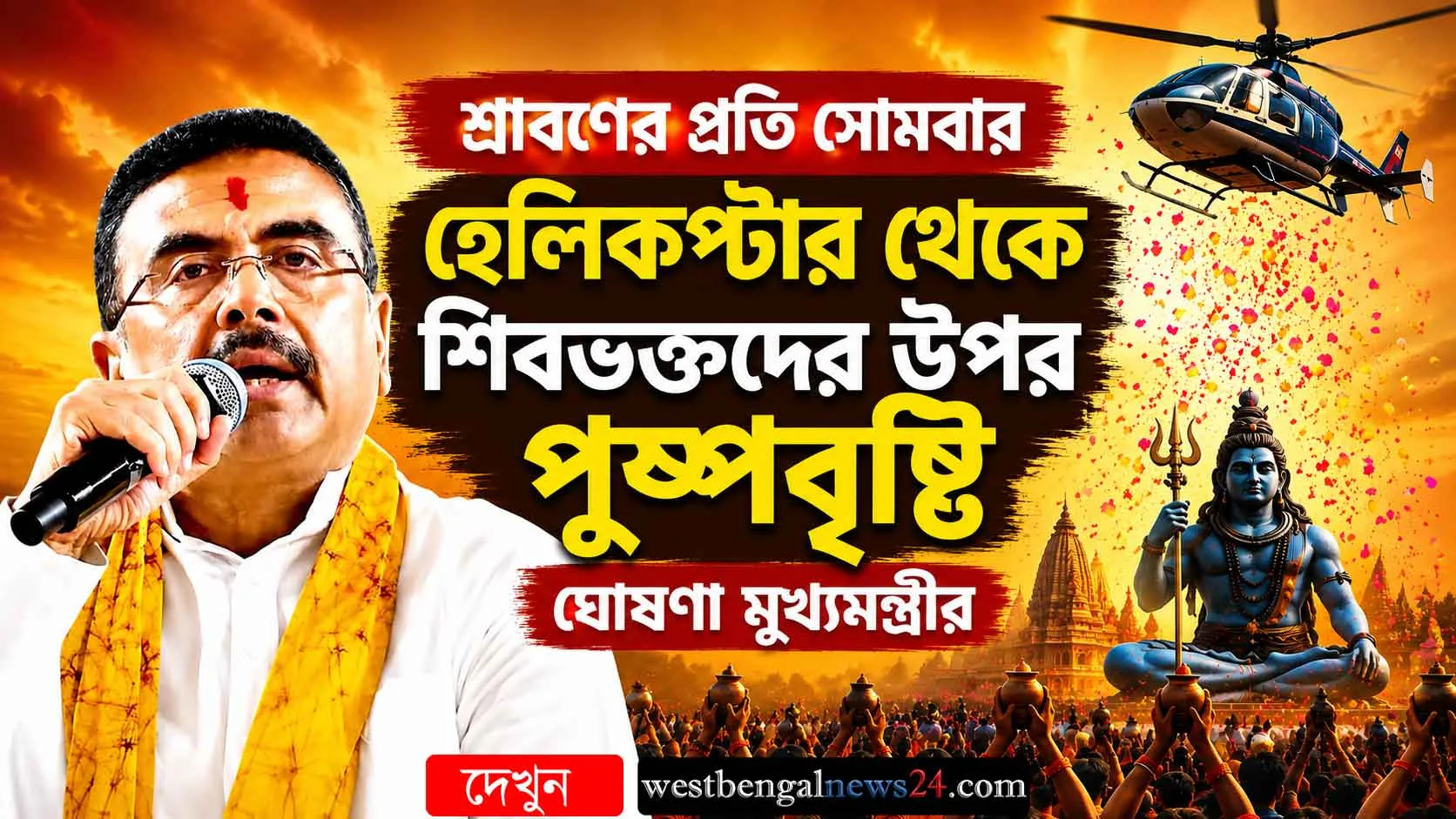 Latest Bengali News for Today | Breaking News in Bengali | Bengali Khabar 24 Ghanta - West Bengal News 24