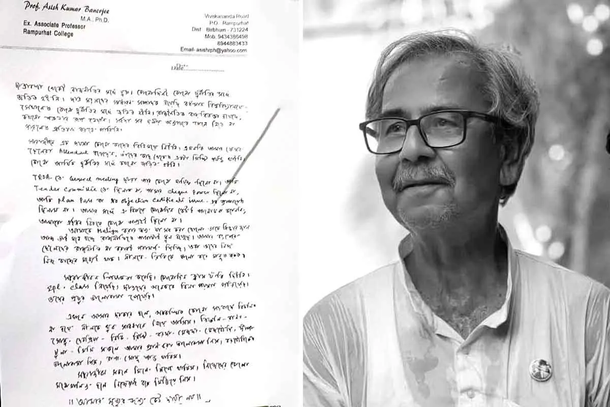 রামপুরহাটে পার্টি অফিস থেকে উদ্ধার প্রাক্তন কৃষিমন্ত্রী আশিস বন্দ্যোপাধ্যায়ের ঝুলন্ত দেহ, সুইসাইড নোটে বিস্ফোরক অভিযোগ - West Bengal News 24 রামপুরহাটে পার্টি অফিস থেকে উদ্ধার প্রাক্তন কৃষিমন্ত্রী আশিস বন্দ্যোপাধ্যায়ের ঝুলন্ত দেহ, সুইসাইড নোটে বিস্ফোরক অভিযোগ - West Bengal News 24