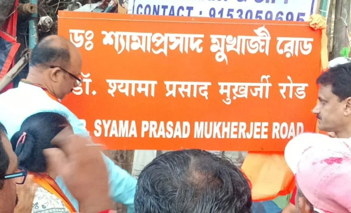 নেতাজির নামে থাকা রাস্তার নাম বদলে শ্যামাপ্রসাদের নামে! রামপুরহাটে রাস্তা ঘিরে তুঙ্গে তুমুল তরজা - West Bengal News 24 নেতাজির নামে থাকা রাস্তার নাম বদলে শ্যামাপ্রসাদের নামে! রামপুরহাটে রাস্তা ঘিরে তুঙ্গে তুমুল তরজা - West Bengal News 24