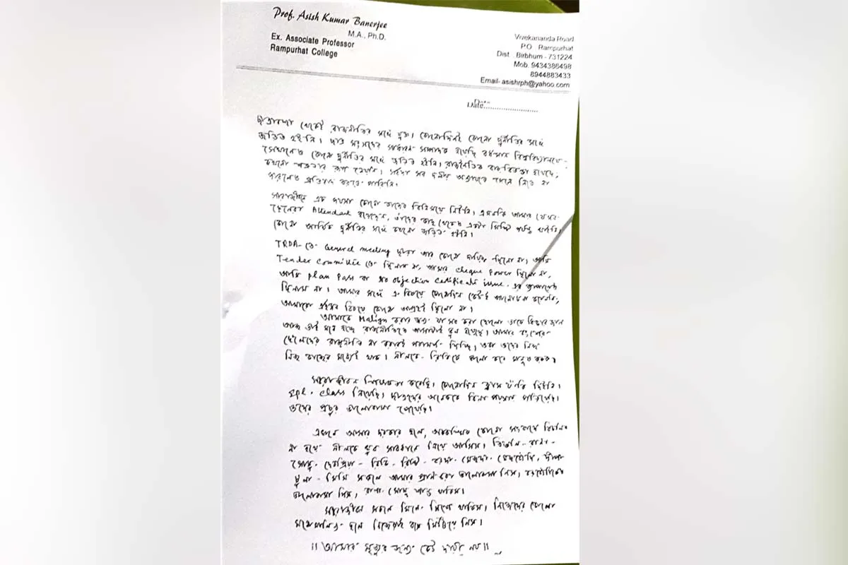 রামপুরহাটে পার্টি অফিস থেকে উদ্ধার প্রাক্তন কৃষিমন্ত্রী আশিস বন্দ্যোপাধ্যায়ের ঝুলন্ত দেহ, সুইসাইড নোটে বিস্ফোরক অভিযোগ - West Bengal News 24 রামপুরহাটে পার্টি অফিস থেকে উদ্ধার প্রাক্তন কৃষিমন্ত্রী আশিস বন্দ্যোপাধ্যায়ের ঝুলন্ত দেহ, সুইসাইড নোটে বিস্ফোরক অভিযোগ - West Bengal News 24