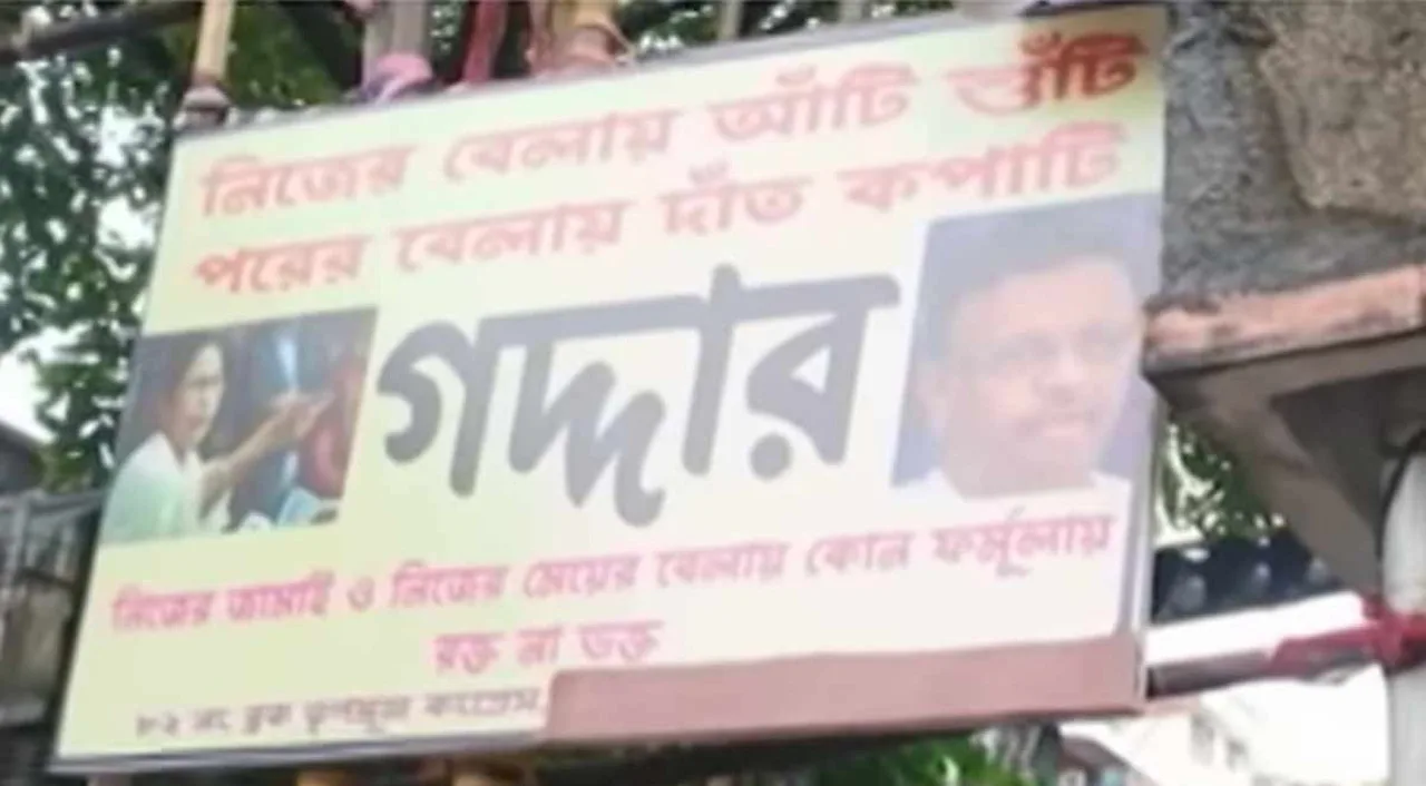 চেতলায় ফিরহাদ হাকিমের বাড়ির কাছে ‘গদ্দার’ পোস্টার, যুব তৃণমূলের নাম ঘিরে বিতর্ক - West Bengal News 24 চেতলায় ফিরহাদ হাকিমের বাড়ির কাছে ‘গদ্দার’ পোস্টার, যুব তৃণমূলের নাম ঘিরে বিতর্ক - West Bengal News 24